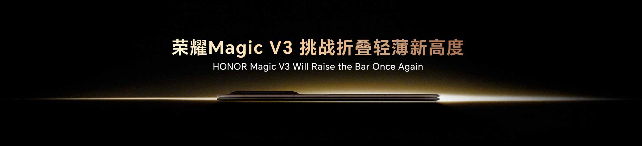 Magic V3 Honor Teaser