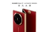 Huawei Mate Xt Ultimate Design