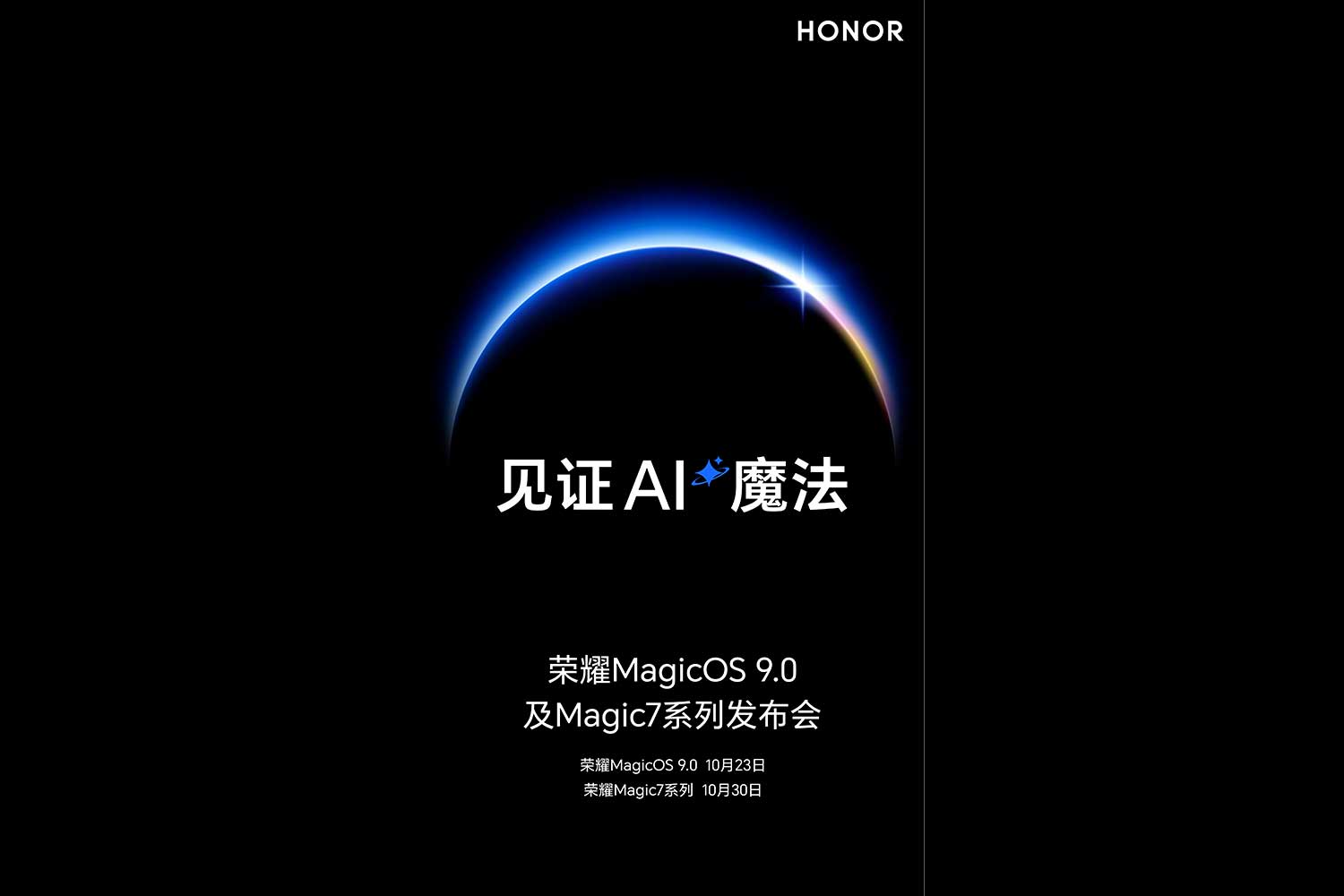 Honor Magic 7 Series Lancement