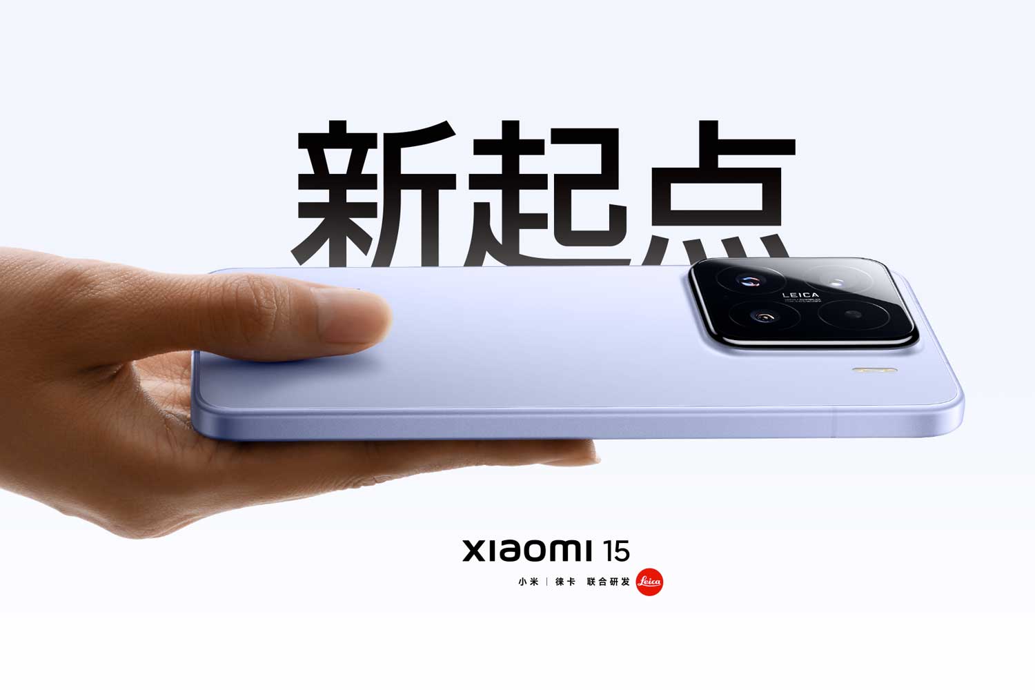 Xiaomi 15