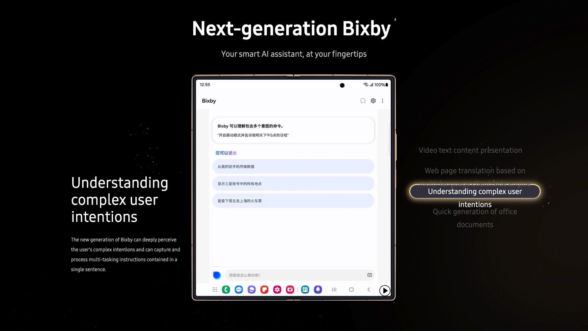 Samsung Bixby