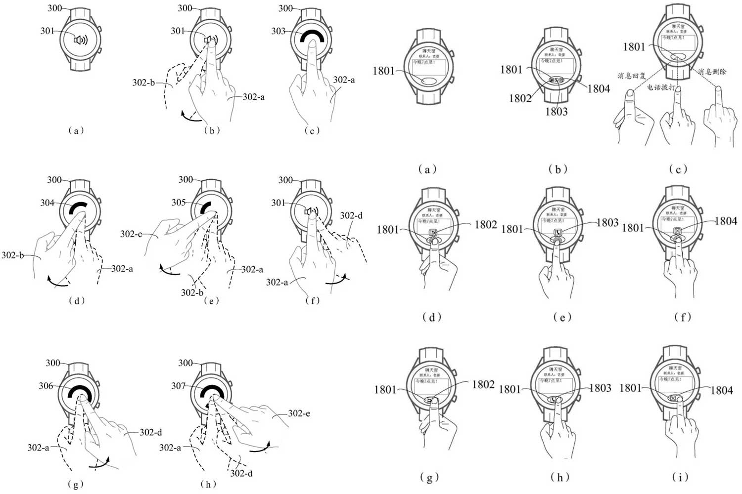 Brevet Huawei Montre Connectee Capteur